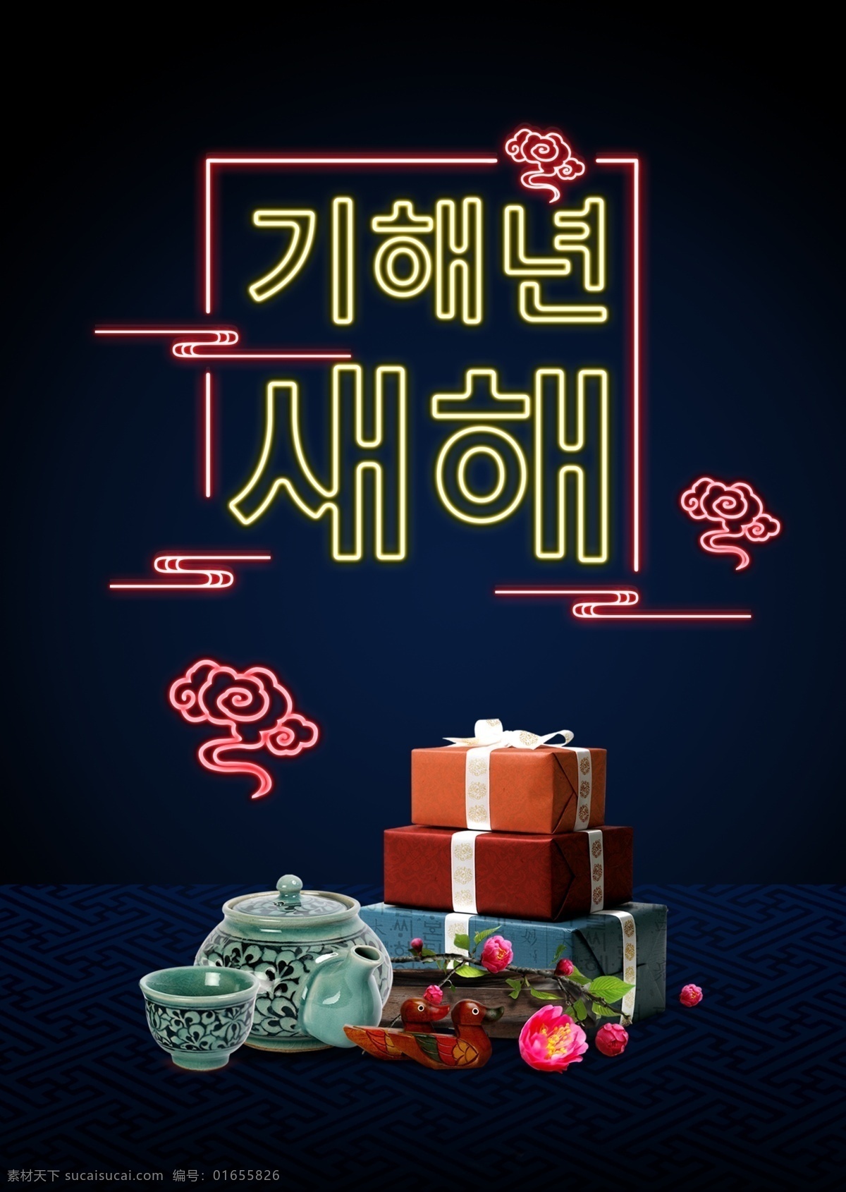 黑色 传统 韩国 霓虹灯 新年 海报 2019 今年 尼温新语 灯冠 彩绘 时装