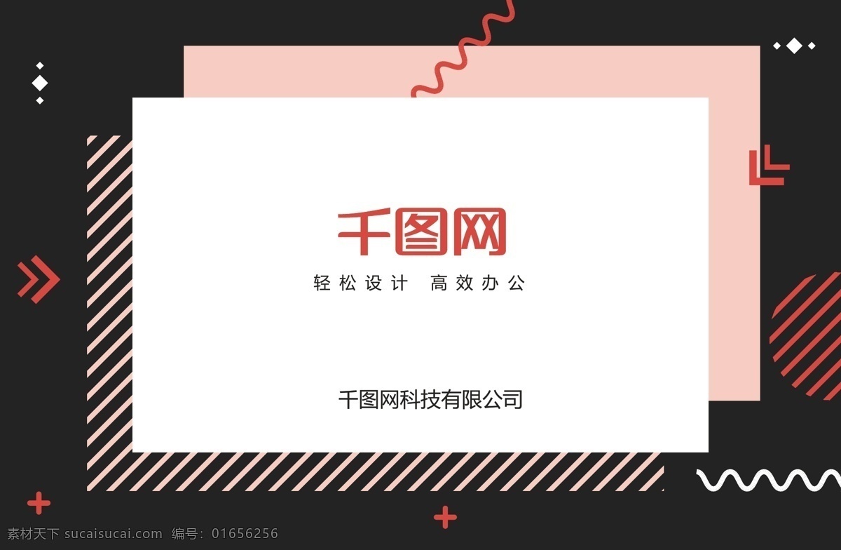 孟菲斯 风格 商务 名片设计 名片 个性 几何 抽象 扁平