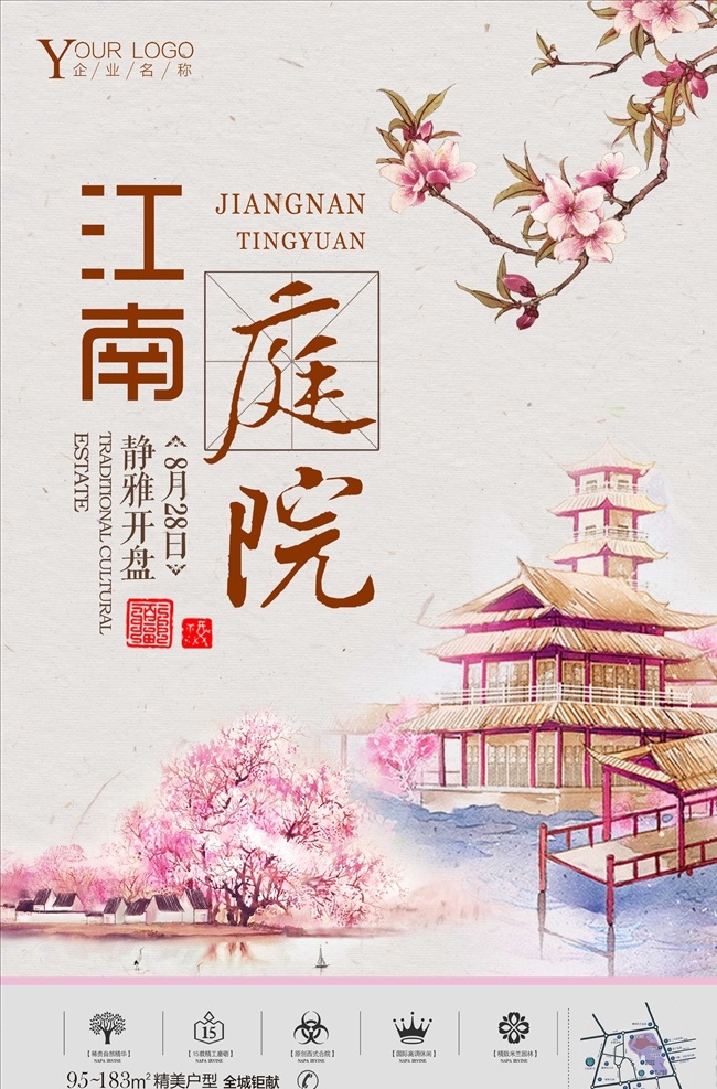 精美 江南 庭院 中式 房地产 海报 古风海报 古风海报背景 中国风 古风 古风背景 中国风背景 中国风展板 中国风素材 中国风海报 旅游背景 旅游海报 江南背景 江南海报 江南旅游海报 江南旅游背景