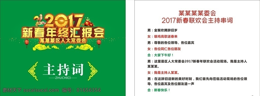 环保 色 主持 手 卡 环保展板 绿色地球 节能环保 爱护环保 低碳生活 环保公益 生态环保 世界环保日 环保海报 绿色环保 环保标语 低碳环保 环保背景 环保手册 环保挂图 环保精神 环保画册 环保活动 新环保 环保形象 水墨环保 环保宣传 环保网 公益环保 环保设计 环保减排 环保生活