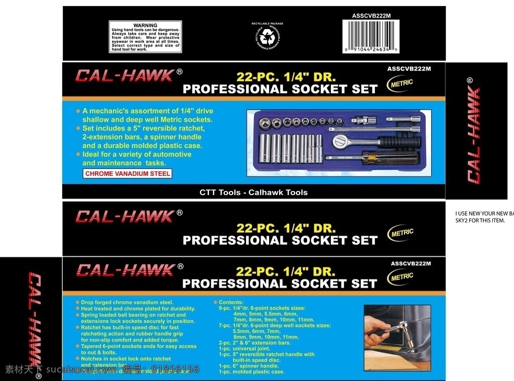 工具盒 工具盒包装 套筒扳手 螺丝刀 扳手 包装设计 矢量