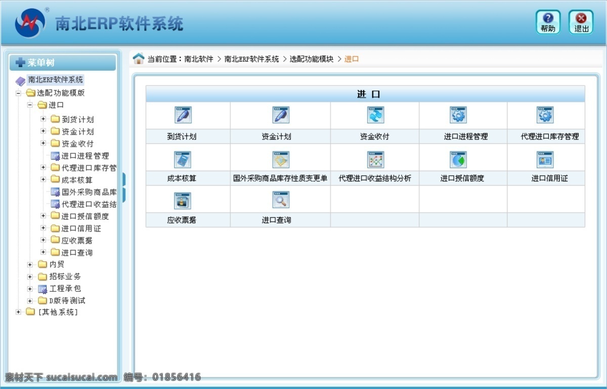 ui 登陆 登录 后台 界面 蓝色 路径 其他模板 网页 模板下载 软件 菜单树 图标 系统 网页模板 源文件 网页素材