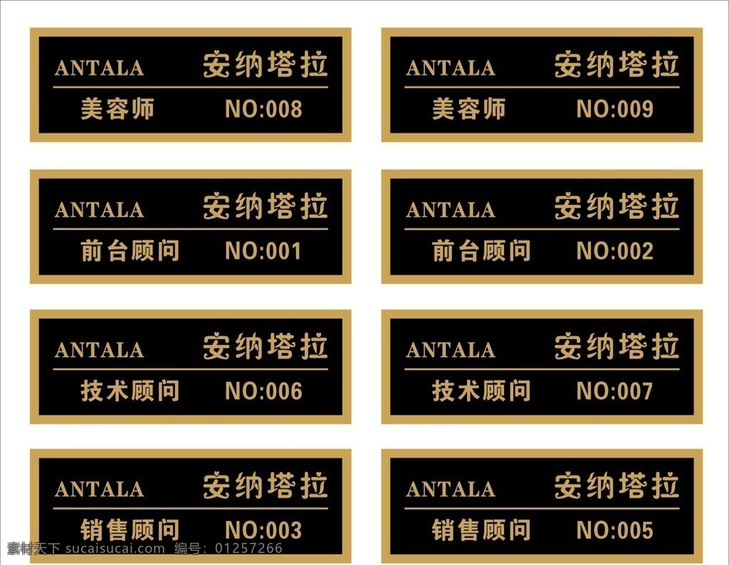 胸牌素材图片下载-素材编号01257266-素材天下图库