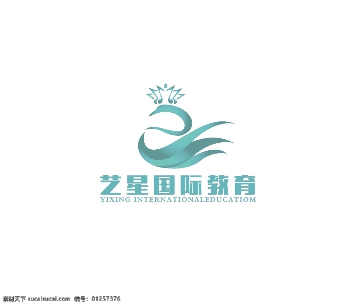 艺 星 国际 教育 logo 艺星 教育logo 标志 艺术 培训 天鹅 皇冠 logo设计