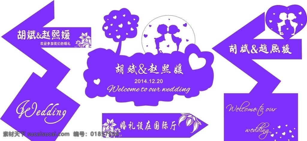 婚礼 个性 指示牌 婚礼个性牌 婚礼指示牌 箭头指示牌 卡通人物 wedding 树 心形 个性指示牌 婚礼指引牌 婚礼背景 logo设计
