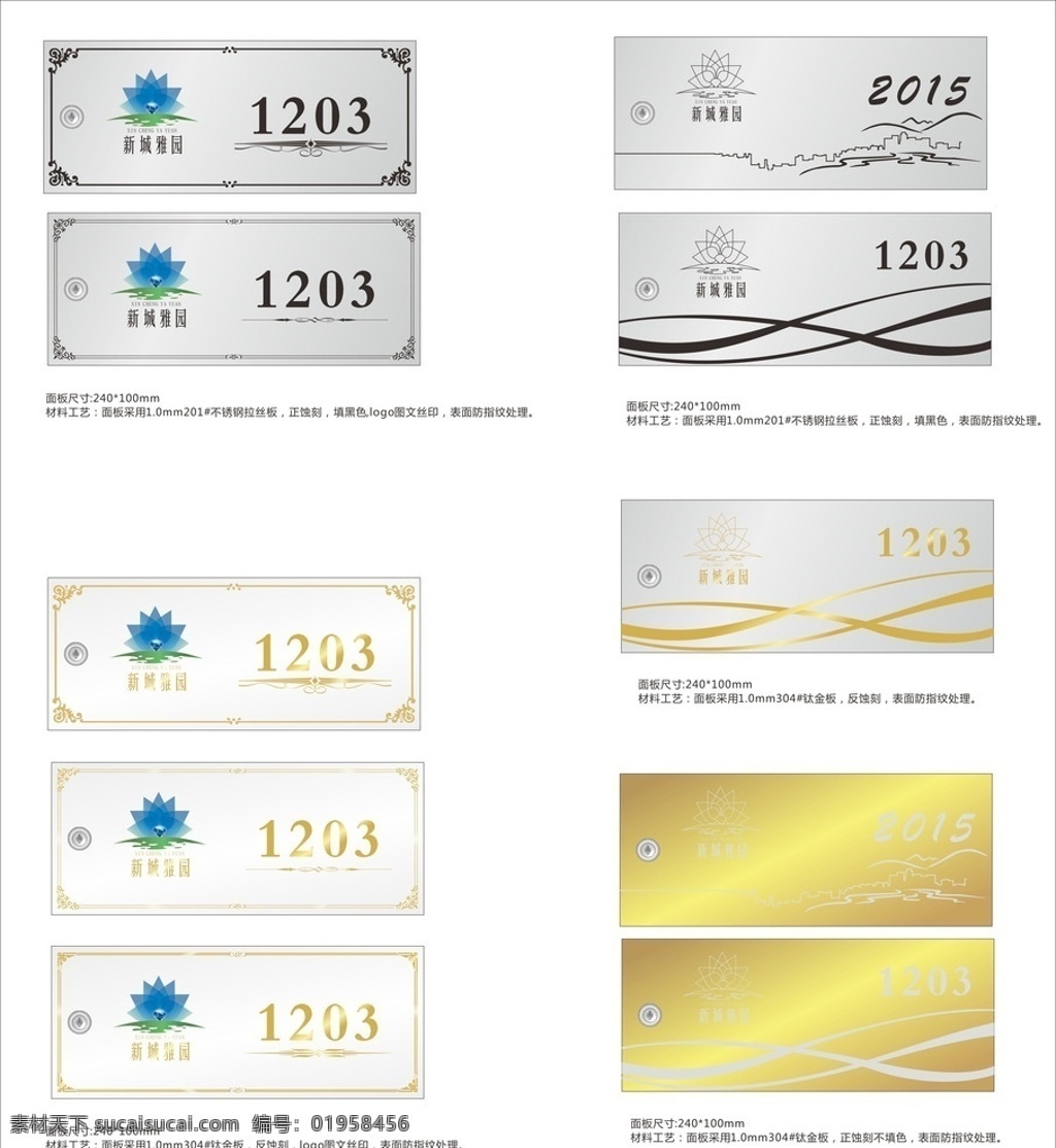 信报箱面板 不锈钢拉丝板 钛金板 正蚀刻 填黑色 反蚀刻 正蚀刻不填色 丝印 标识 标牌 立体 广告 标志图标 公共标识标志