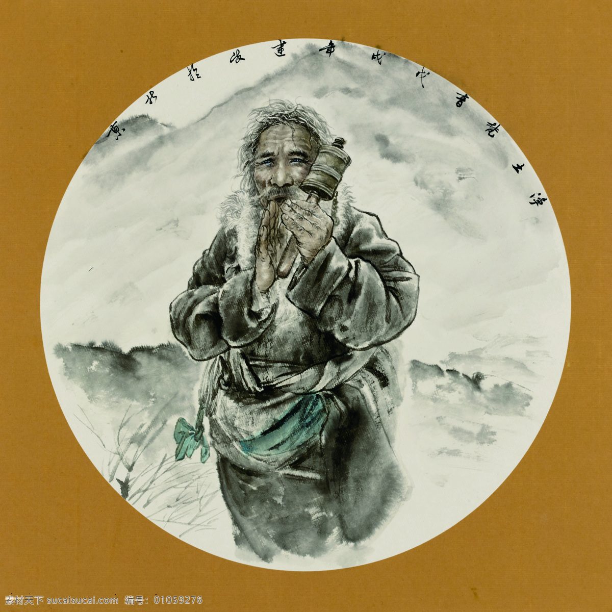 祈祷 崔建岐 国画 扇面 藏族人物 文化艺术 绘画书法