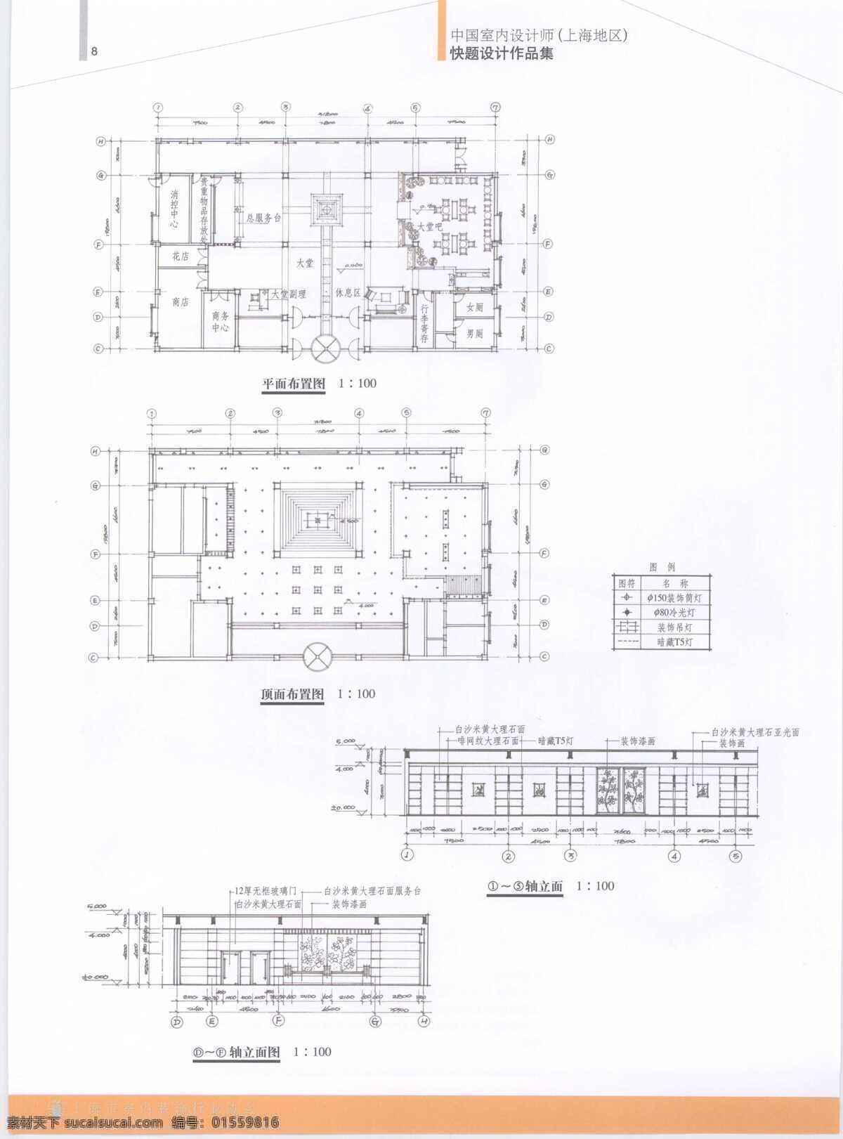 室内设计 工装效果图 工装平面图 施工图 工装 效果图 装修 家装 装修设计 工装施工图