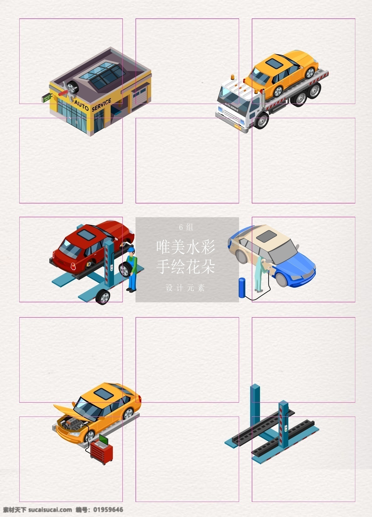 等距 d 车子 维修 场 元素 卡通 停车场 停车 汽车 汽车服务 2.5d 矢量 等距设计