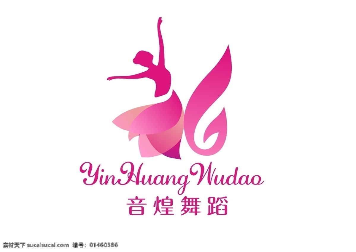 舞蹈logo 舞蹈人物 舞蹈培训 学校logo