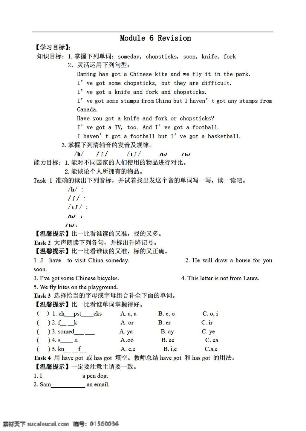 六 年级 上 英语 学期 module revision 外研版 六年级上 学案