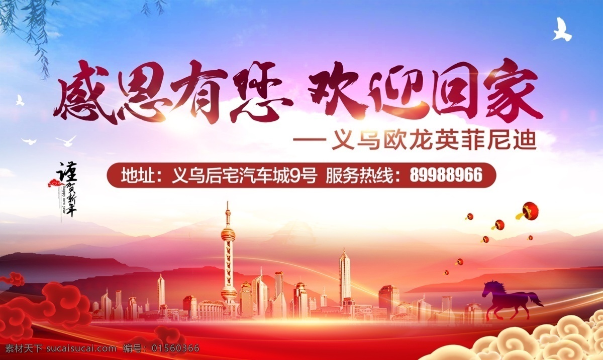 感恩节 感谢有你 感恩节海报 感恩海报 感恩有你 感恩节促销 感恩节派对 酒吧感恩节 感恩 感恩节宣传单 感恩促销 2018年会 狗年年会背景 感恩的心 感谢有您 一路同行 感恩嘉年华 感恩回馈 感恩酒会 一路有你 企业感恩晚会 感恩晚会 促销活动 感恩大促 感恩有您 年终感恩 感恩答谢会