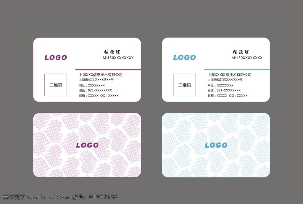 简约名片 名片 名片模板 名片尺寸 卡通 可爱 线条 底纹 名片规格 婚庆名片 心形名片 可爱名片 创意名片 时尚名片 卡通名片 红心名片 爱情名片 粉色卡片 心形 红心 婚庆 彩色名片 名片卡片