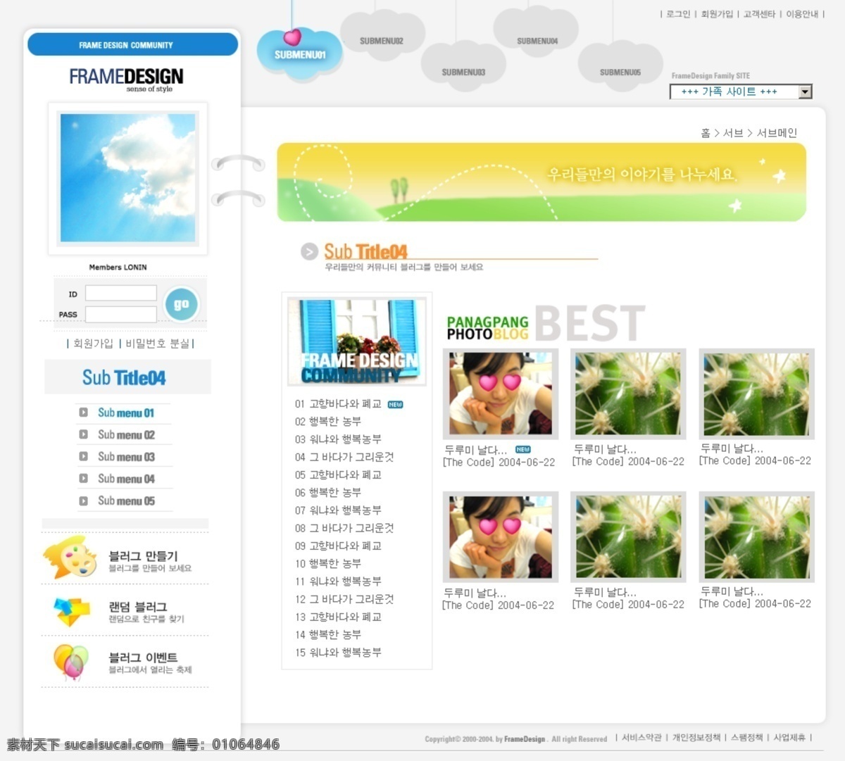 韩国 论坛 网页 厶惩乘夭南略 网页素材 网页模板