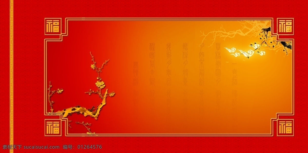 红色 背景图片 焐尘巴计 节日素材 2015 新年 元旦 春节 元宵