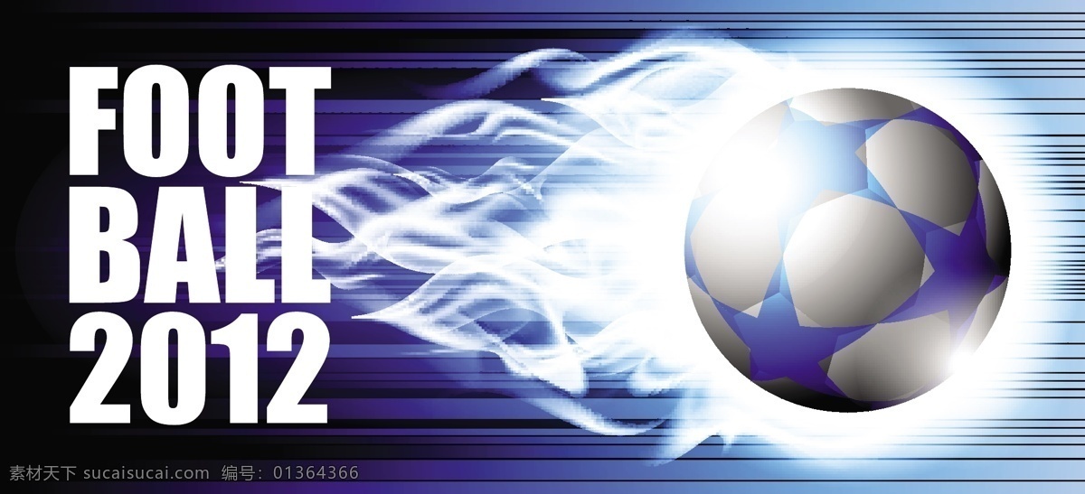矢量 动感 足球 主题 海报 素材图片 2012 蓝色背景 矢量素材 世界杯 足球杯 足球海报 足球赛 2012足球 足球海报设计 海报背景图
