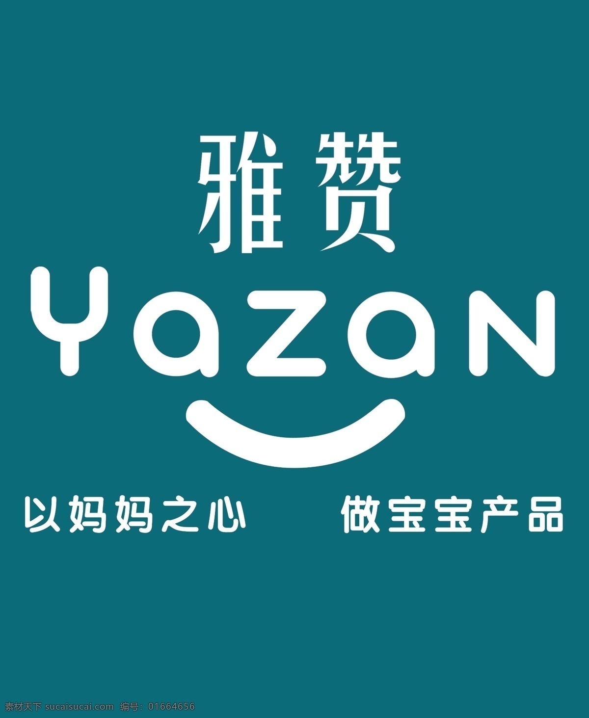 雅赞logo 雅赞 蓝绿 雅赞英文 雅赞广告语 背景墙