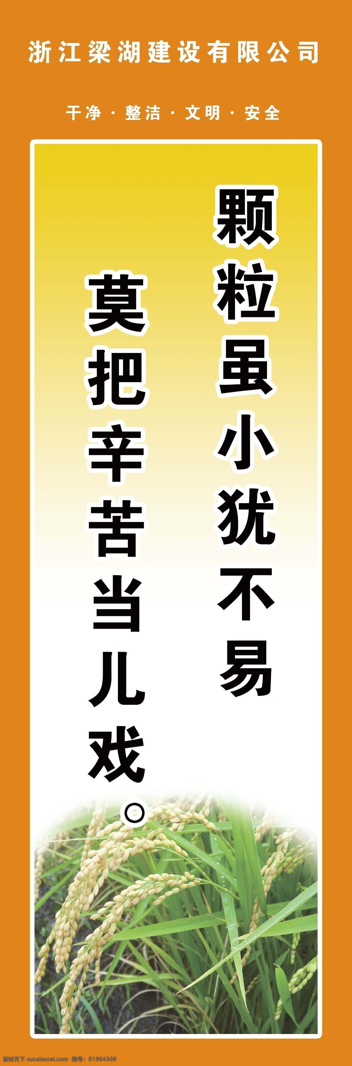 食堂标语 酒店标语 节约粮食 反腐倡廉 文明用餐 工地食堂 酒店餐馆标语 分层