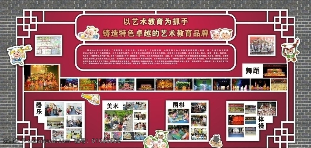 幼儿园板报 中国 古典 幼儿园 板报 展板模板 矢量