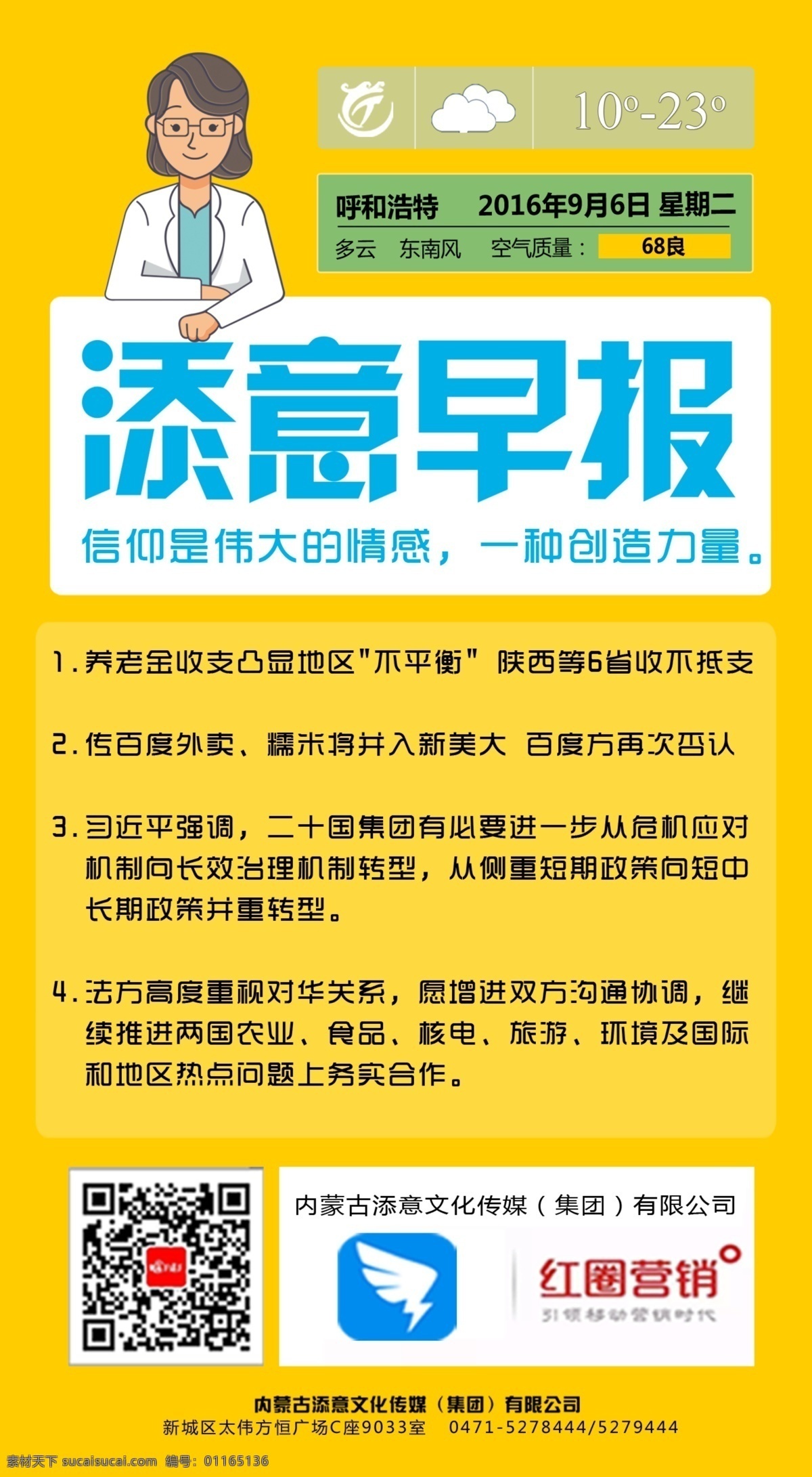 维特拉 微 信 宣传 汽车 微信 原力觉醒 动力