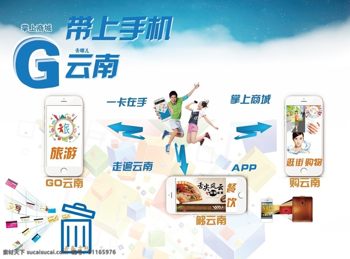 手机 appapp 软件 购物