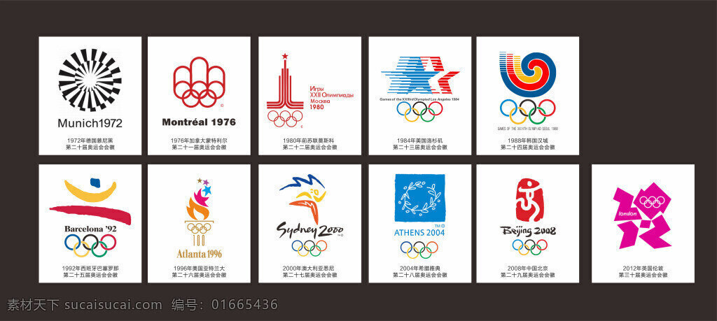 奥运会标志 体育 运动 奥运会 标志 白色