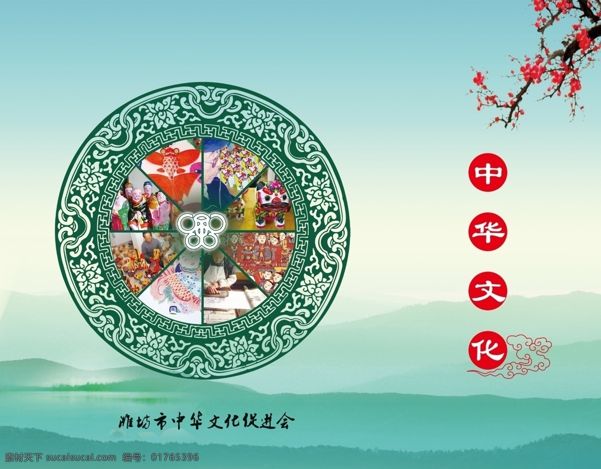文化 手提袋 包装设计 广告设计模板 画册 样本 印刷 源文件 文化手提袋 指南 合作指南 其他画册封面