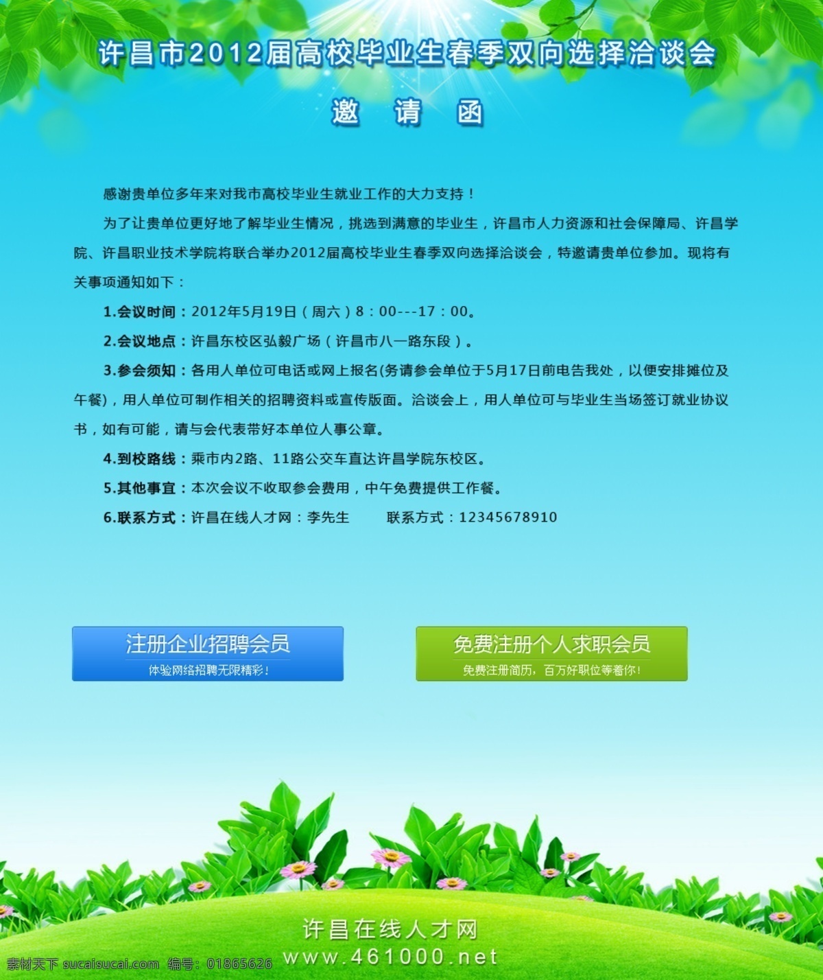 dm宣传单 彩页 广告设计模板 广告宣传页 请帖设计 宣传海报 宣传画册 邀请函 杂志广告 海报 源文件 宣传单 dm