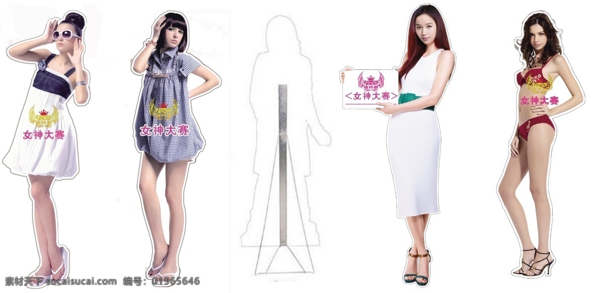 酒吧 ktv 超市 商场 模特 立牌 引导 酒吧立牌 模特立牌 美女立牌 美女引导 广告立牌 商场立牌 超市引导 超市促销 商场引导 超市立牌 模特引导牌 服装模特 车展模特牌 酒吧派对 女神海报 女神派对 女神大赛 ktv立牌 内衣模特 内衣立牌 人形架 展架 促销架 造型牌 2015 年 作品集 底纹边框 背景底纹 分层