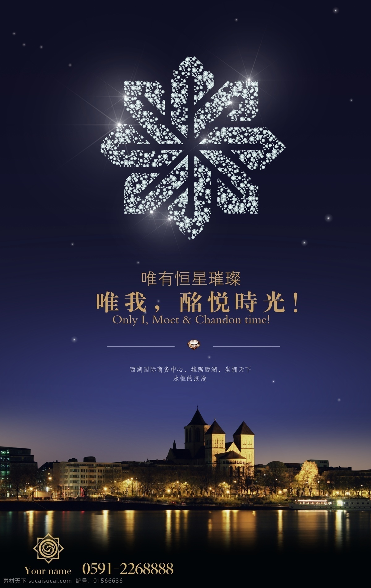 标志地产海报 标志 城市 地产 时尚 创意 创新 房地产 房地产海报 房产广告 广告设计模板 psd素材