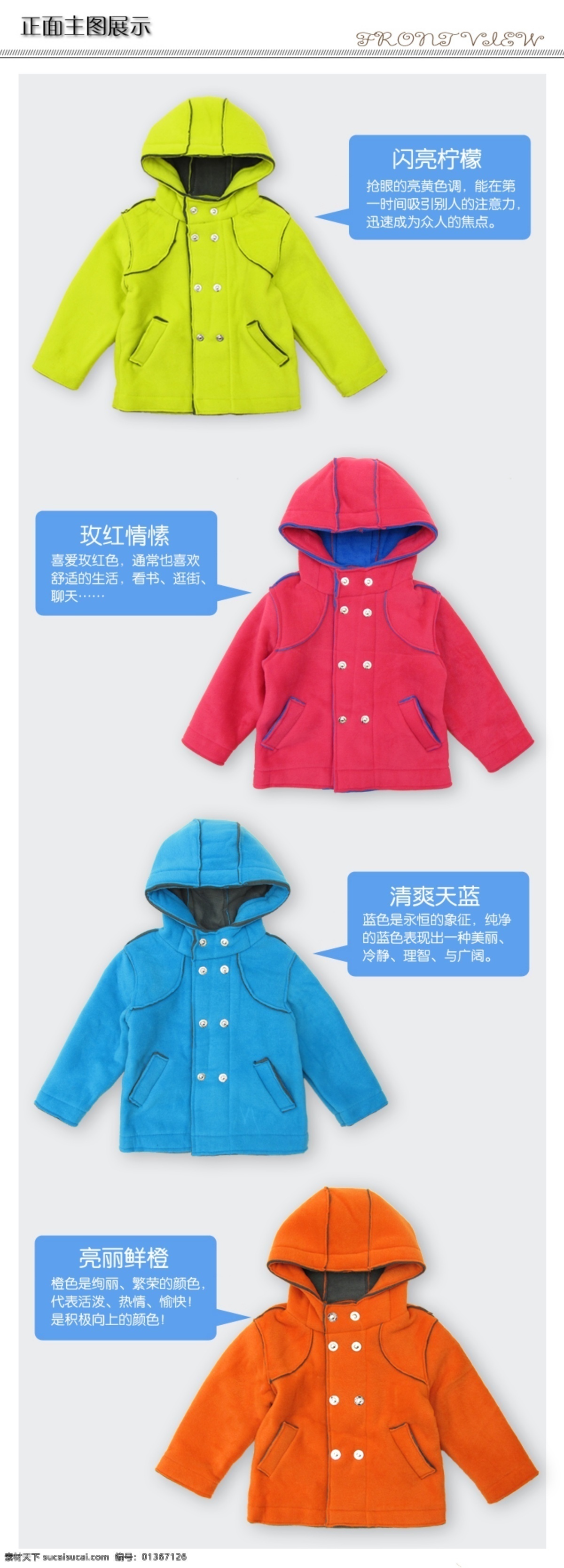 psd源文件 淘宝详情页 网页模板 细节展示 源文件 中文模版 衣服 展示 信息 详 衣服展示 信息详情 淘宝素材 其他淘宝素材