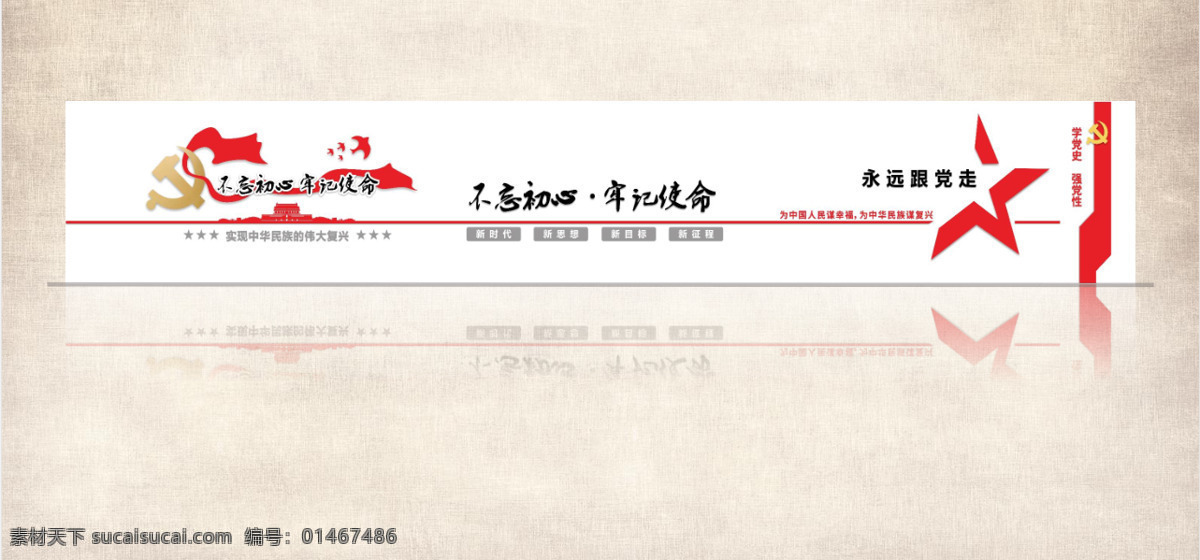 乡村 文化 提升 党建 展板 党建文化 党政 浮雕墙 文化墙 红色 乡村文明 文化提升 乡村建设