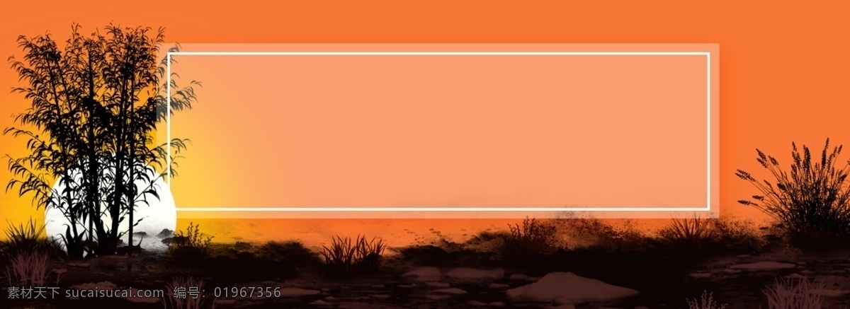 全 原创 橙色 夕阳 背光 背景 创意 草地 简约 意境 唯美 手绘