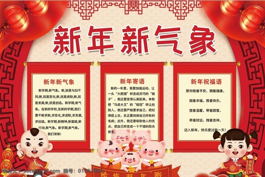 春节小报 小学 学生 小学生 学校 学习 阅读 读书 科学 卡通 儿童 孩子 小报 成长册 成长 档案 海报 手抄报 电子报 电脑小报