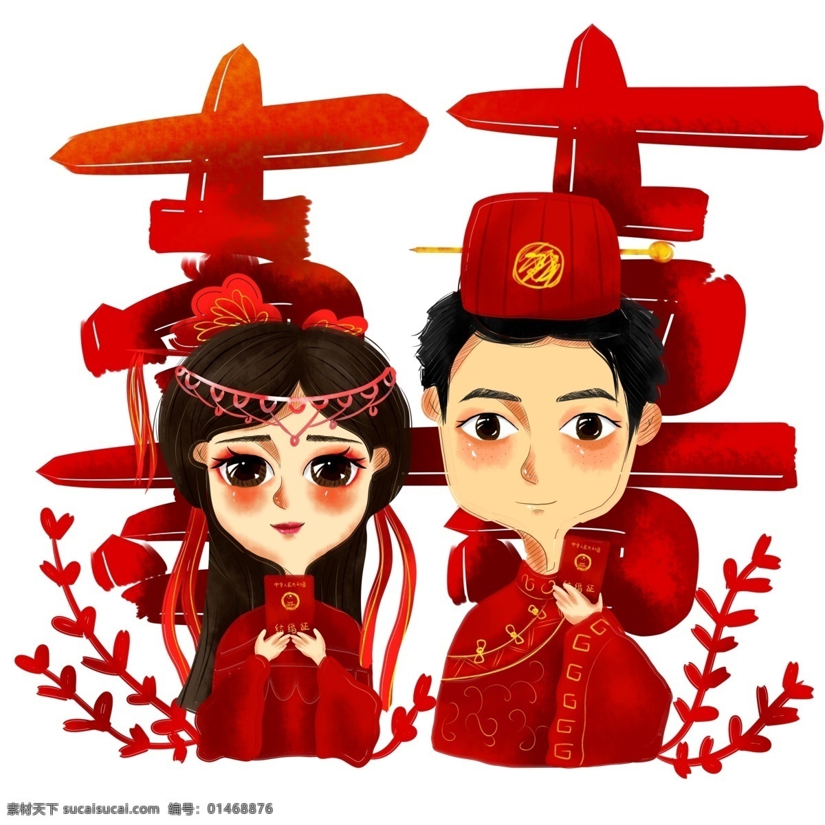 商用 手绘 结婚 爱情 结婚照 官 宣 结婚证 喜字 人物 插画 红色 中式 中式婚礼 官宣 古风 海报素材 元素