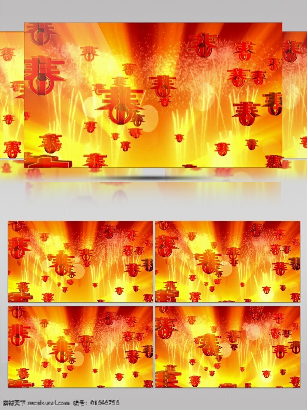 红色 春节 剪纸 高清 视频 动态视频素材 高清视频素材 红红火火 视频素材 装吧