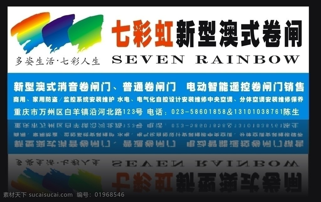 五金 卷闸门 招牌 五金店 门面 门头 设计作品 矢量