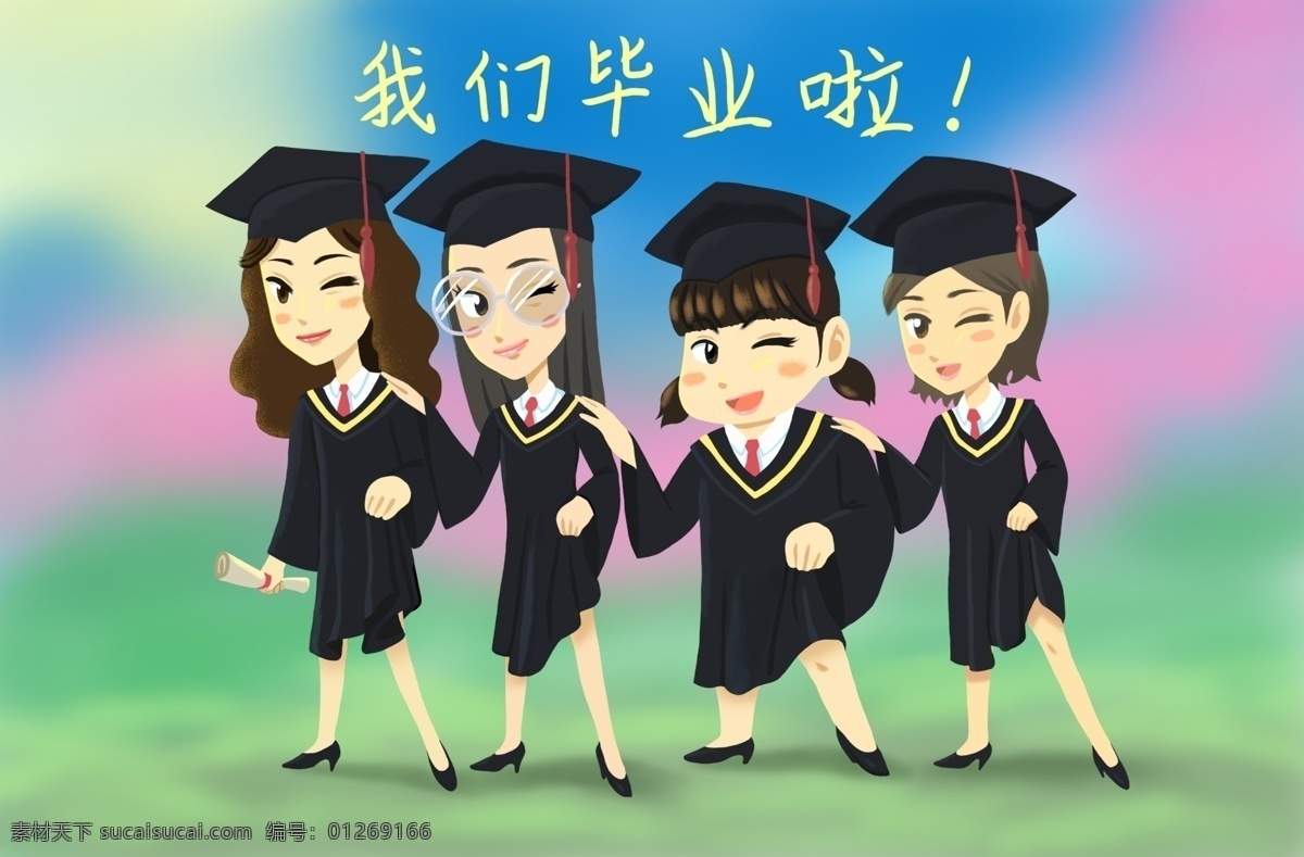毕业插画 创意 小清新 卡通 插画 绘画 人物 学生 草地 学校 精美 涂鸦 毕业了 毕业季 毕业季海报 毕业季手绘 毕业季板报 我们毕业了 毕业季致青春 毕业季漫画 毕业典礼 毕业背景 毕业庆典 毕业生 青春不毕业 毕业展板 青春毕业季 毕业青春 高中毕业 大学毕业 毕业聚会 青春不散场