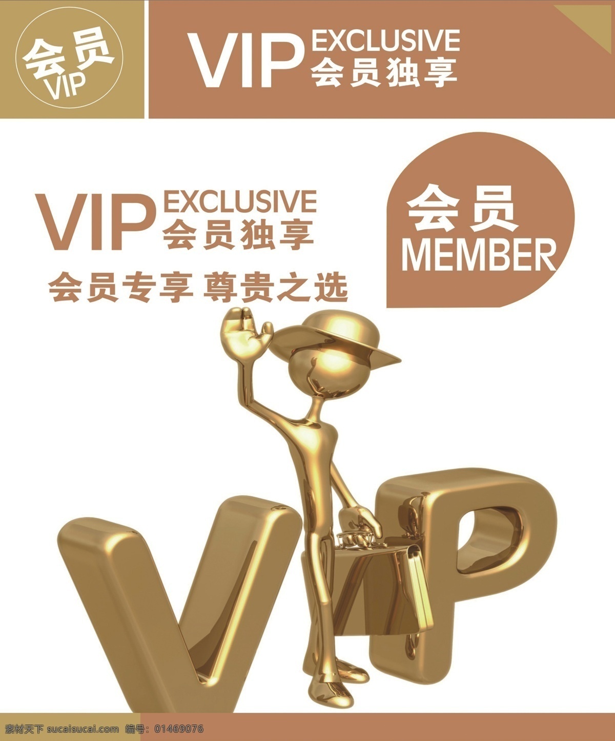 超市 会员 背景 板 会员背景 会员指示 会员独享 会员海报 vip展板