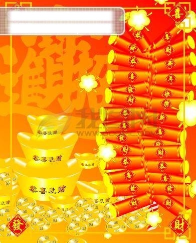 新年 到时 用到 鞭炮 银两 银两等图片 节日素材 2015 元旦 春节 元宵