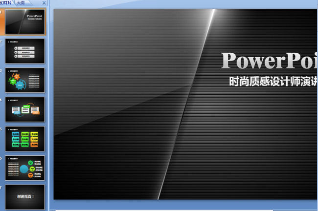 黑色 玻璃 质感 艺术设计 模板 ppt幻灯片 powerpoint 背景
