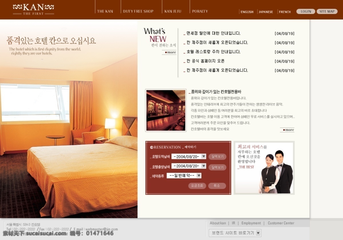 星级酒店 网站 模板 韩国 网站模板 网页素材 网页模板