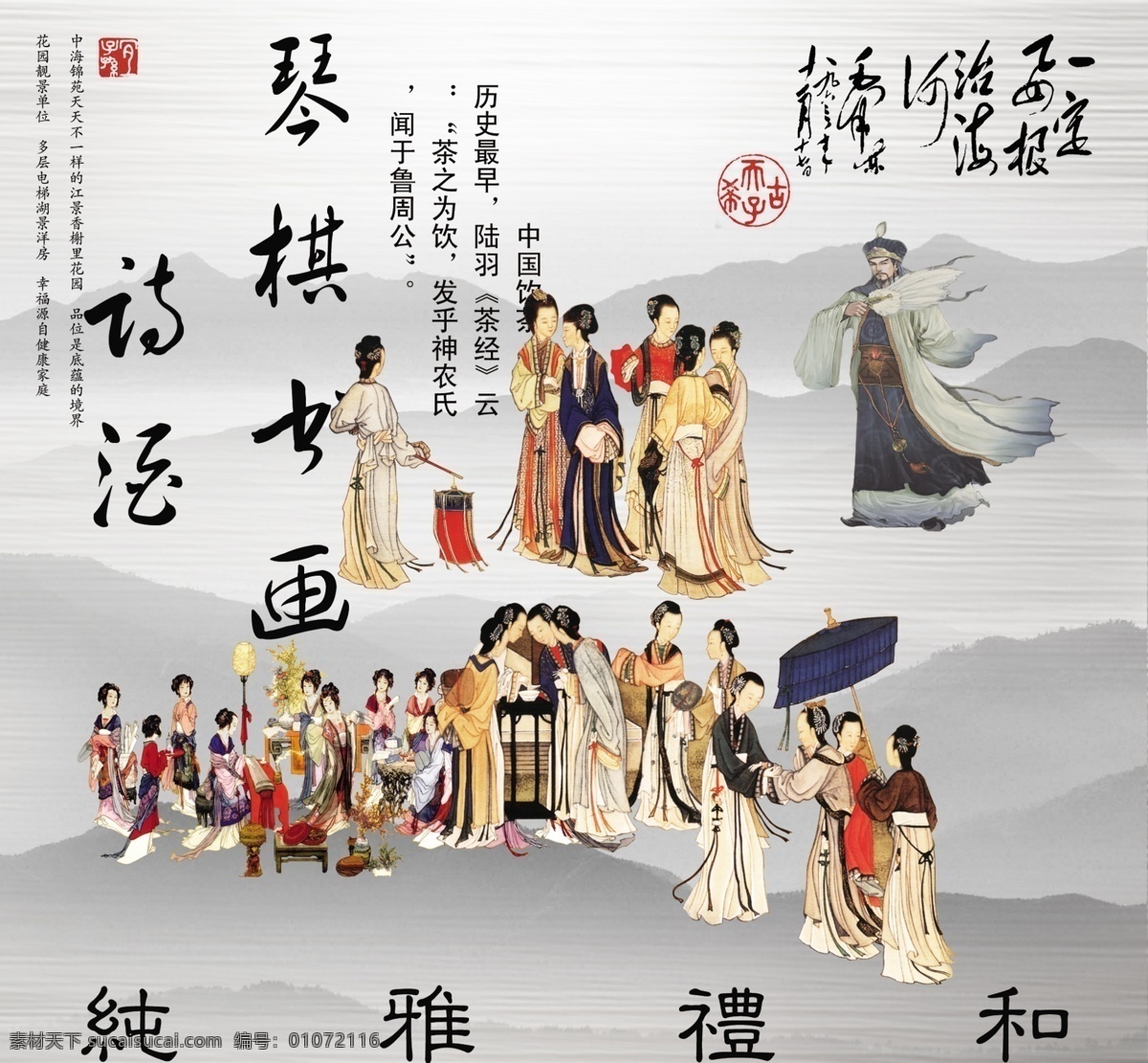 古代人物素材 古代女图 诸葛亮 古诗句 古代 仕女图 集合 古代仕女 分层 源文件