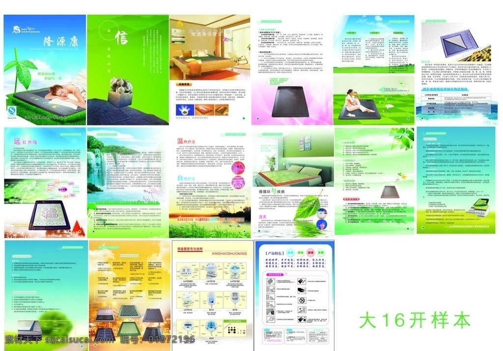 床垫 玉石床垫 锗玉石床垫 床 睡美人 印 草坪 运动美人 瀑布 树页 都市丽人开关 小河 树叶 海 云彩 矢量