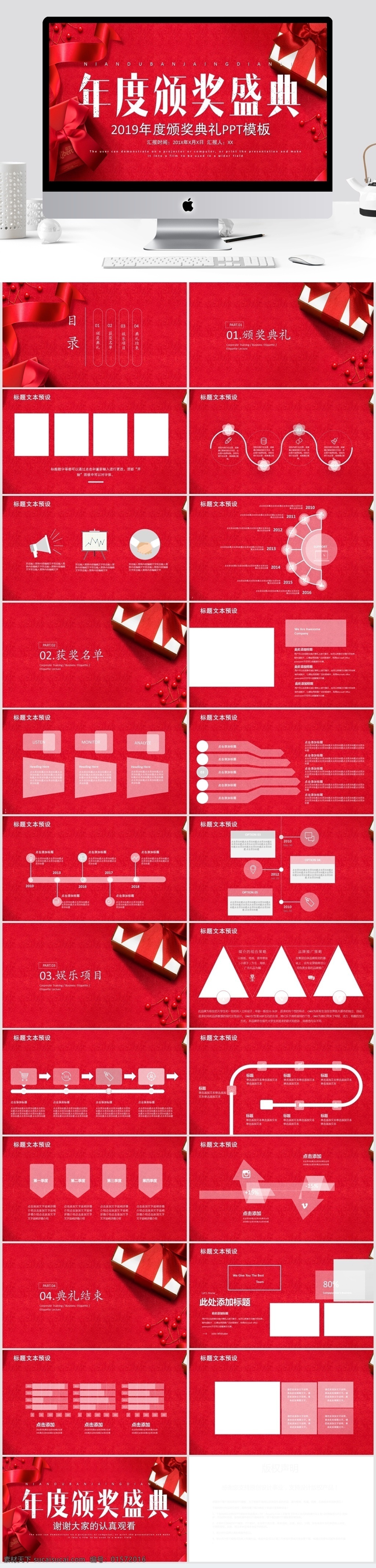 年终 工作总结 汇报 模板 ppt模板 创意ppt 工作 总结 报告ppt 商务风 年终工作 总结汇报 商业 计划书 策划ppt 项目部ppt 通用ppt