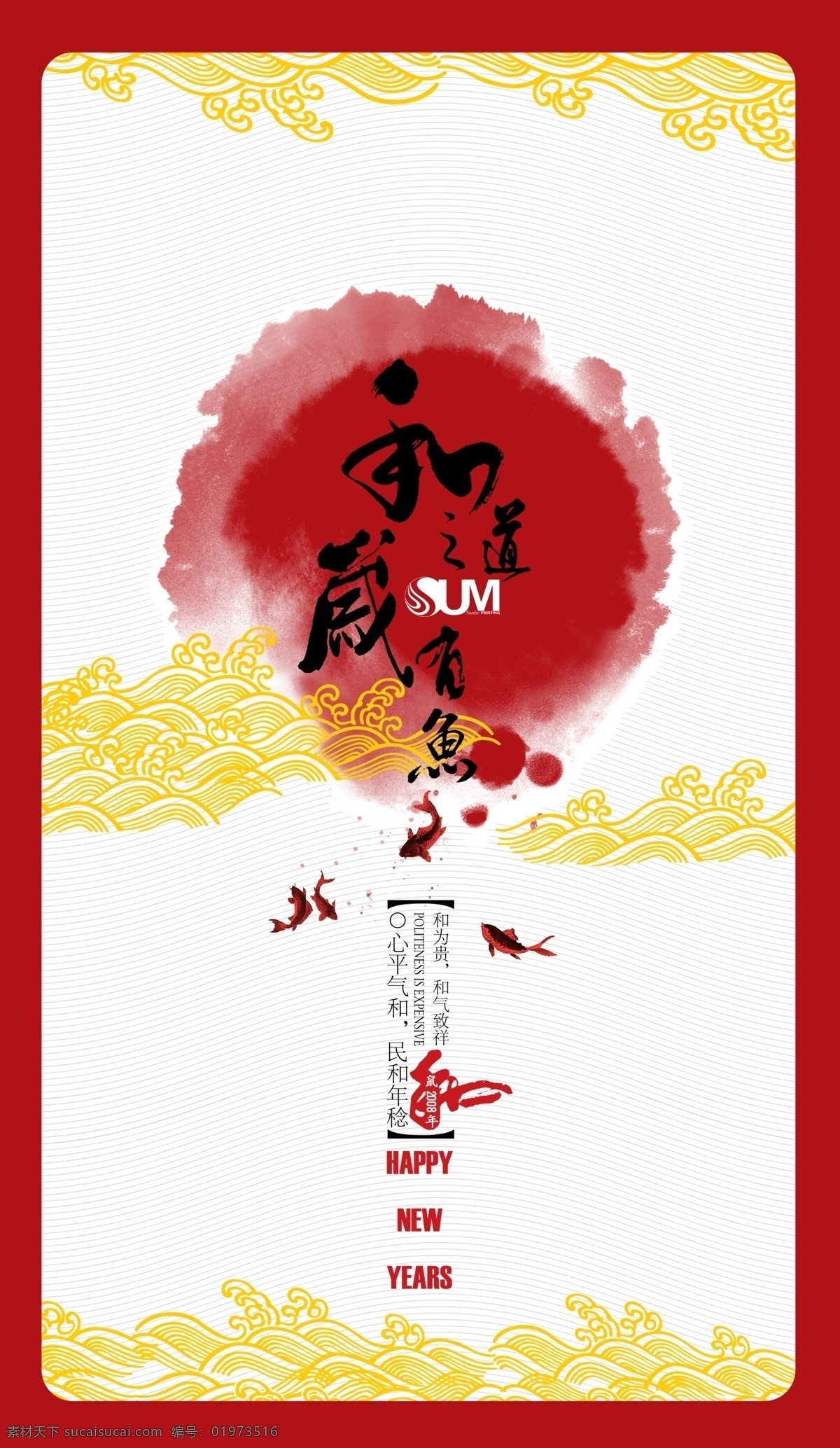 企业 特色文化 展板 模板 企业文化 公司文化 文化挂图 文化展板 海洋 鱼 水墨 展板模板 广告设计模板 psd素材 白色