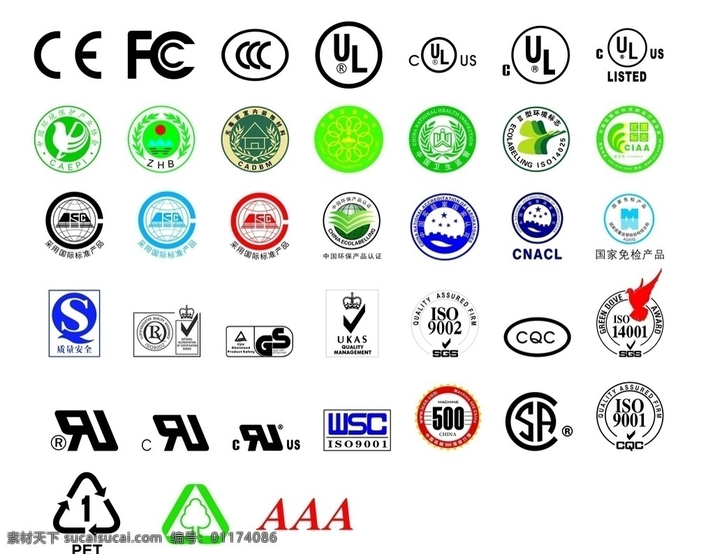 认证图标大全 ce fcc 3c ul 环保标志 iso 常用图标大全 标志图标 其他图标