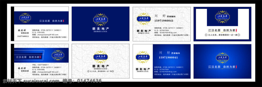蓝白经典名片 名片 名片设计 卡片 卡片设计 cdr素材 企业名片 公司名片 时尚名片 个人名片 高档名片 商务名片 创意名片 大气名片 白色