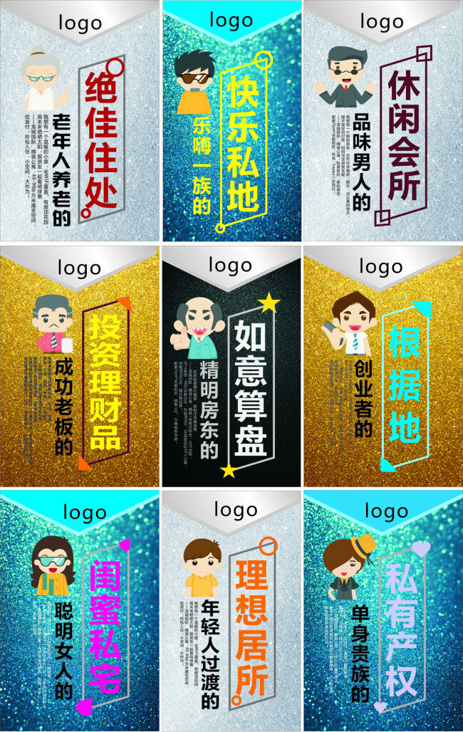 电梯间包装 围挡设计 磨砂底图 公寓 休闲 地产 类 用途类 青色 天蓝色