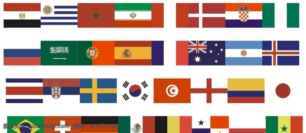 世界杯 国 国旗 32国旗 俄罗斯世界杯 32国家国旗 足球世界赛国 旗旗帜 高清国旗 英国法国荷兰 美国巴西 西班牙 日本韩国国旗 标志图标 公共标识标志